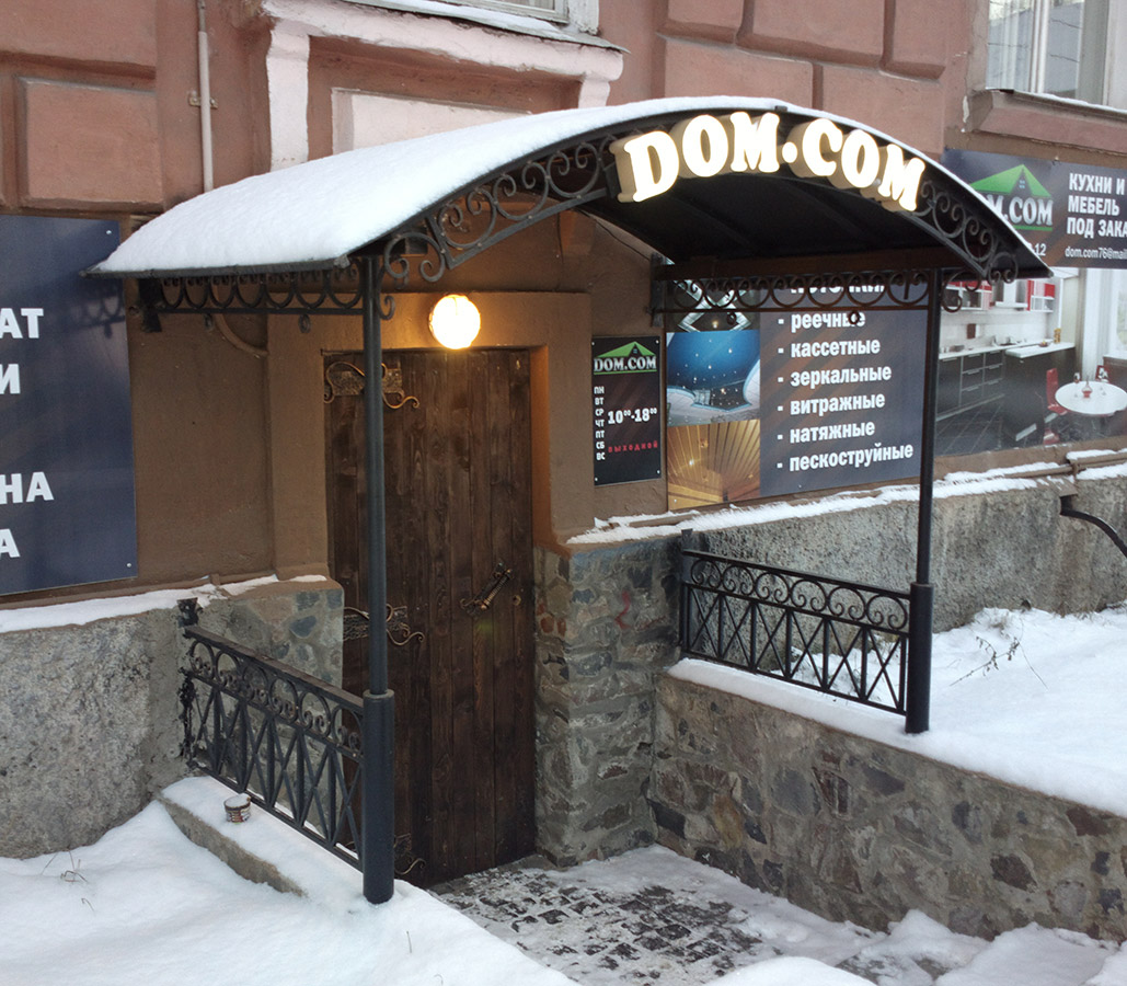 Ограждение крыльца
