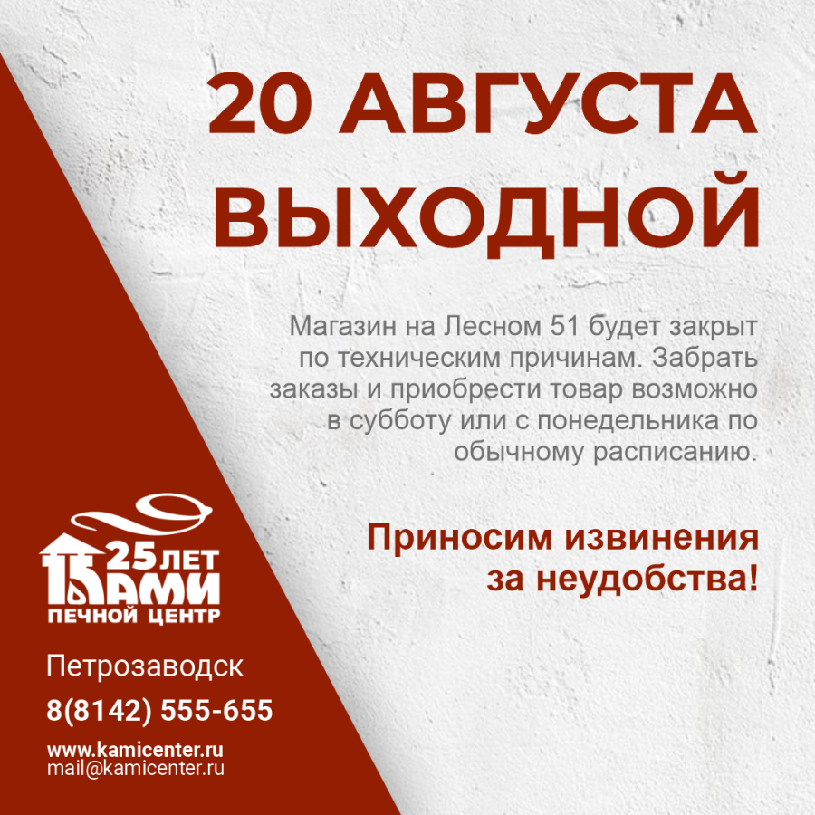 Изменение в расписании магазина