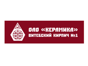 ОАО «Керамика» Витебский кирпич
