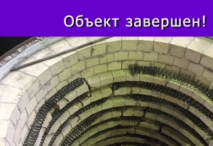 реконструкция шахтной электрической печи завершена