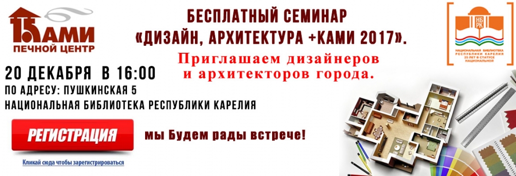 семинар дизайна.jpg