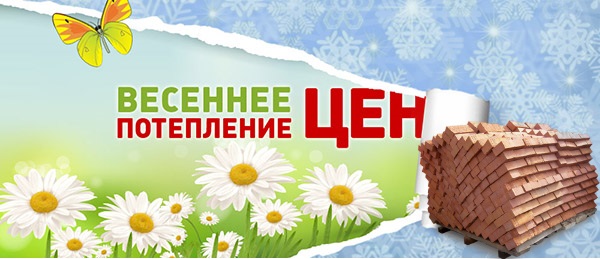 потепление цен на кирпич